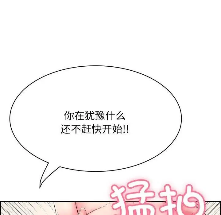 漫画《再爱我一次》第10话第80张图