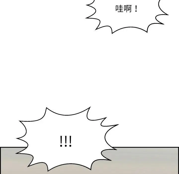 漫画《再爱我一次》第10话第82张图