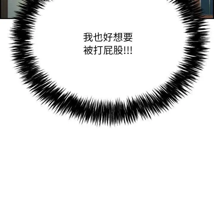 漫画《再爱我一次》第10话第86张图