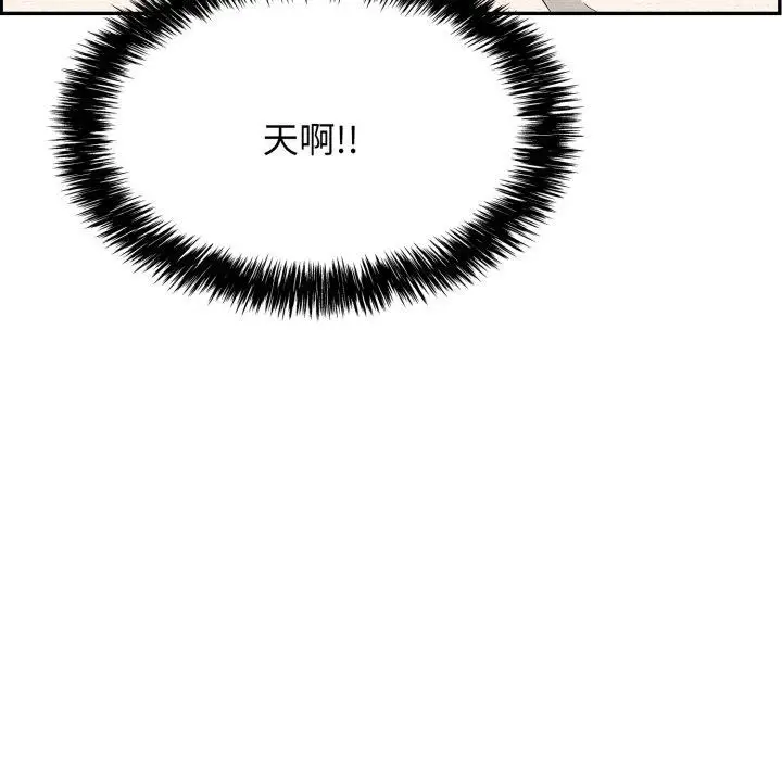 漫画《再爱我一次》第10话第9张图