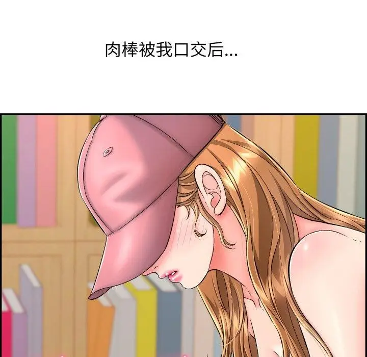 漫画《再爱我一次》第10话第92张图