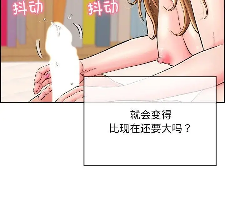 漫画《再爱我一次》第10话第93张图