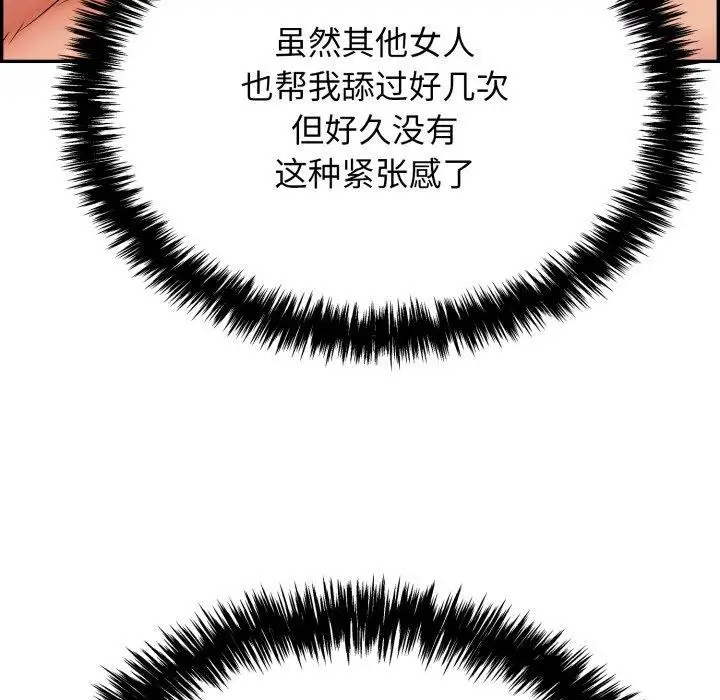 漫画《再爱我一次》第10话第96张图