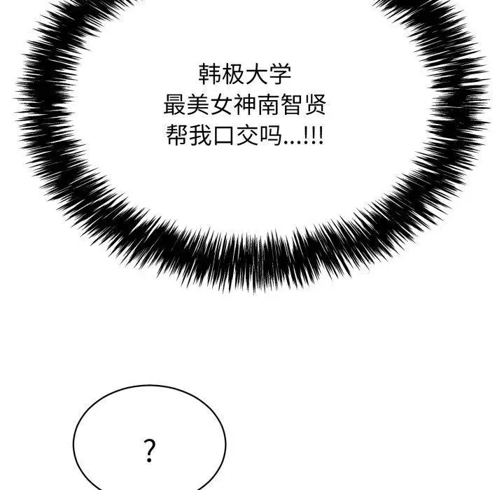 漫画《再爱我一次》第10话第97张图
