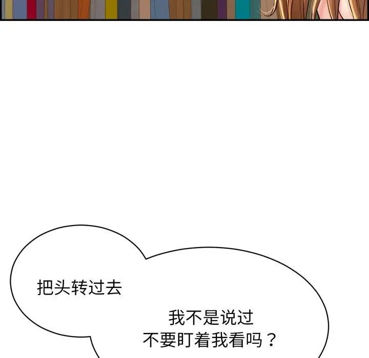 漫画《再爱我一次》第10话第99张图