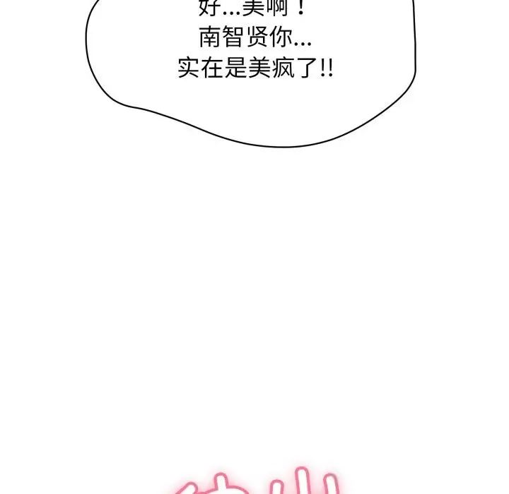 漫画《再爱我一次》第11话第107张图