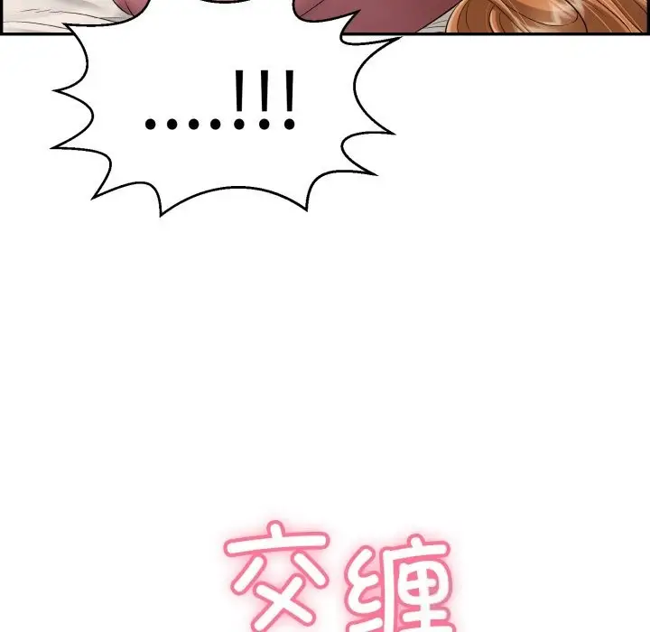 漫画《再爱我一次》第11话第109张图