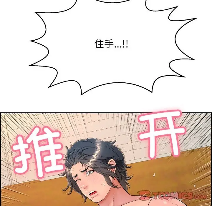 漫画《再爱我一次》第11话第112张图
