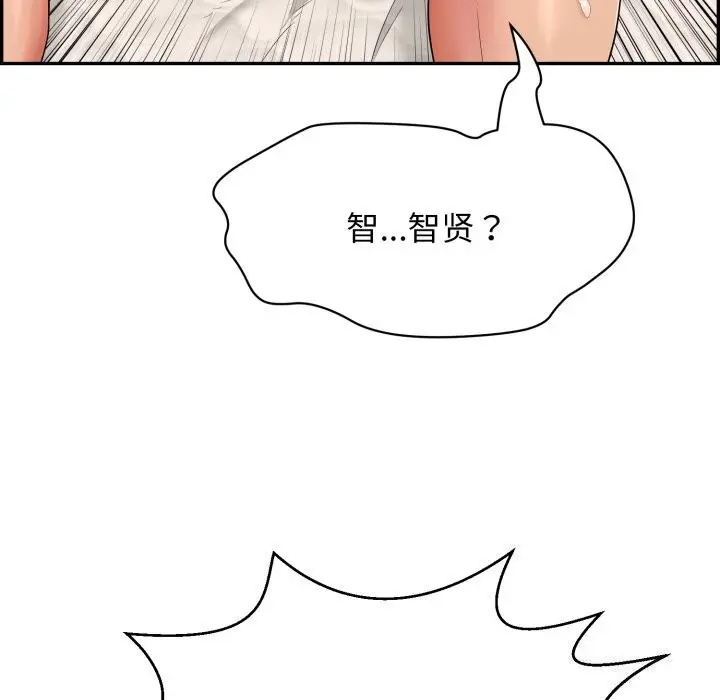 漫画《再爱我一次》第11话第116张图