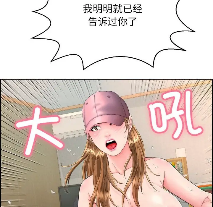 漫画《再爱我一次》第11话第117张图
