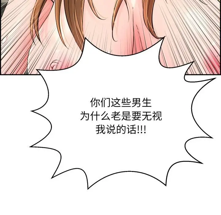 漫画《再爱我一次》第11话第121张图