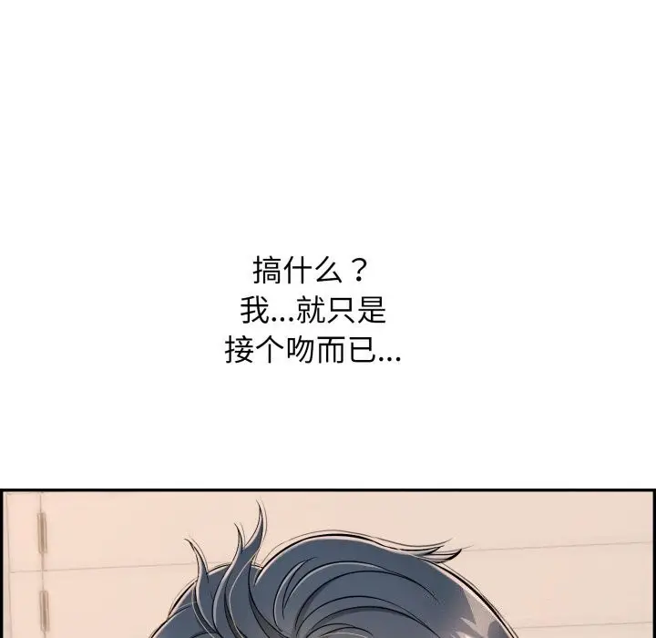 漫画《再爱我一次》第11话第122张图