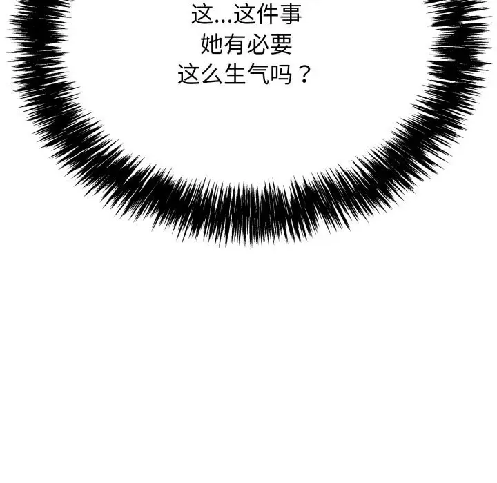 漫画《再爱我一次》第11话第125张图