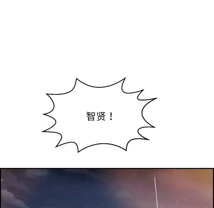 漫画《再爱我一次》第11话第126张图