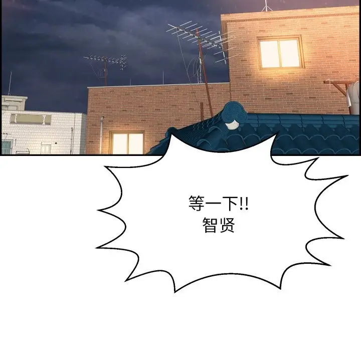 漫画《再爱我一次》第11话第127张图