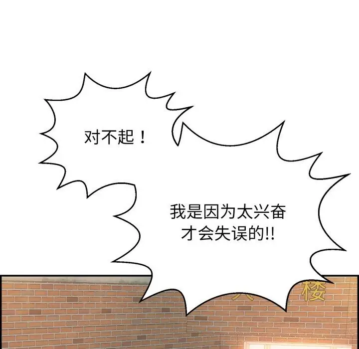 漫画《再爱我一次》第11话第128张图