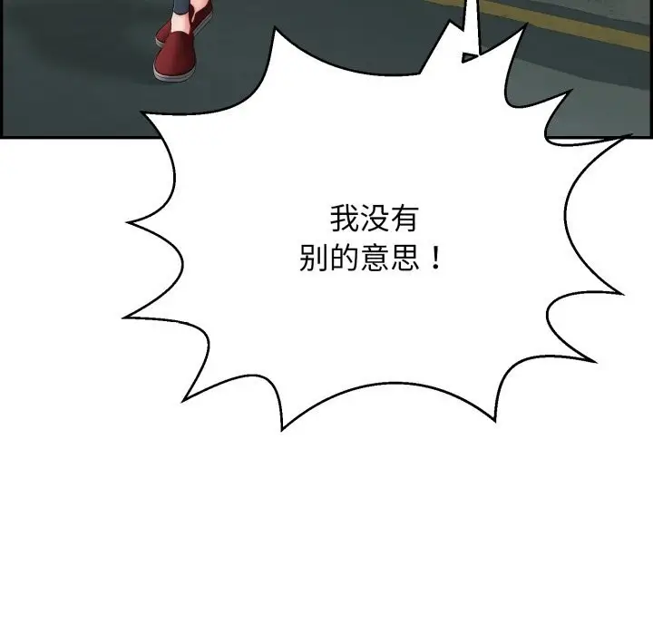 漫画《再爱我一次》第11话第130张图