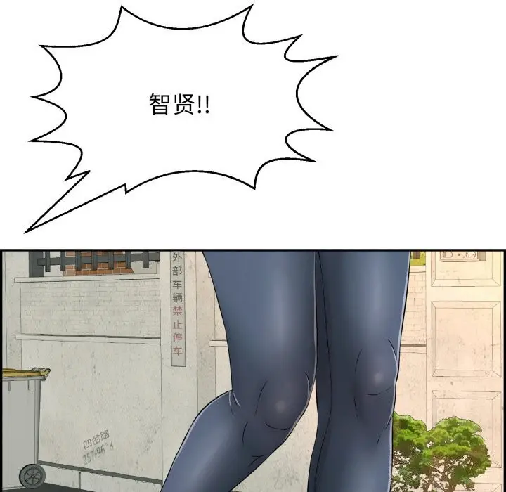 漫画《再爱我一次》第11话第131张图