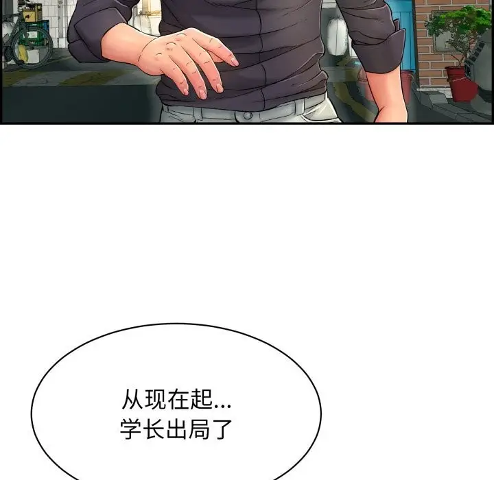 漫画《再爱我一次》第11话第134张图