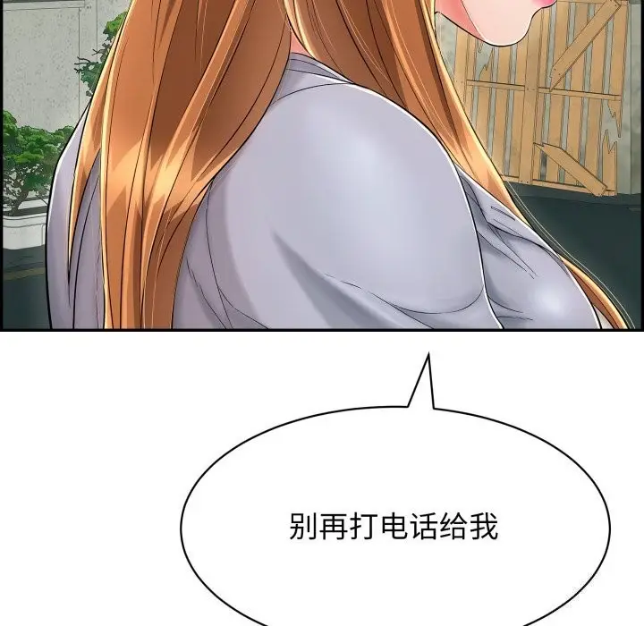 漫画《再爱我一次》第11话第136张图