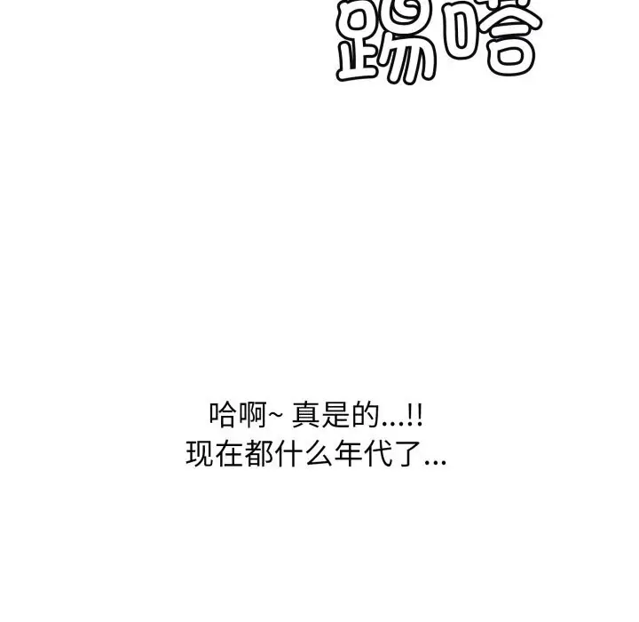 漫画《再爱我一次》第11话第140张图