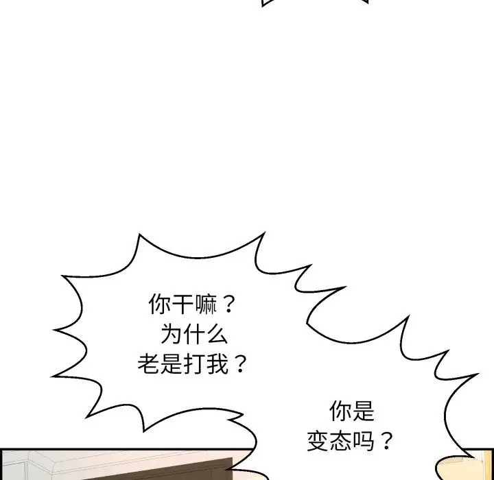 漫画《再爱我一次》第11话第153张图