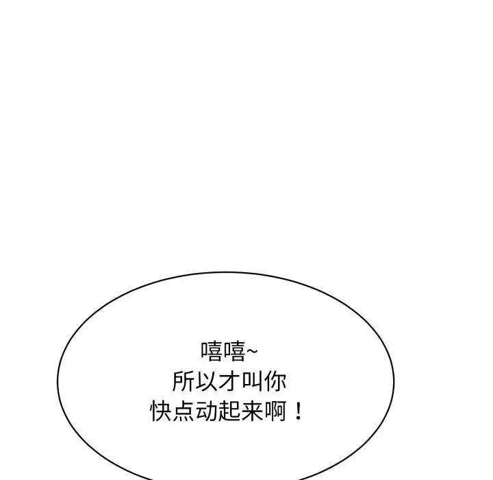 漫画《再爱我一次》第11话第155张图