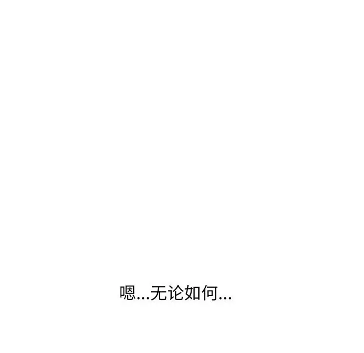 漫画《再爱我一次》第11话第160张图