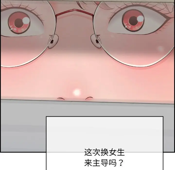 漫画《再爱我一次》第11话第164张图
