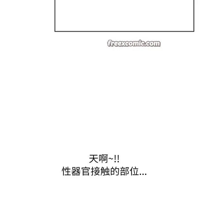 漫画《再爱我一次》第11话第165张图