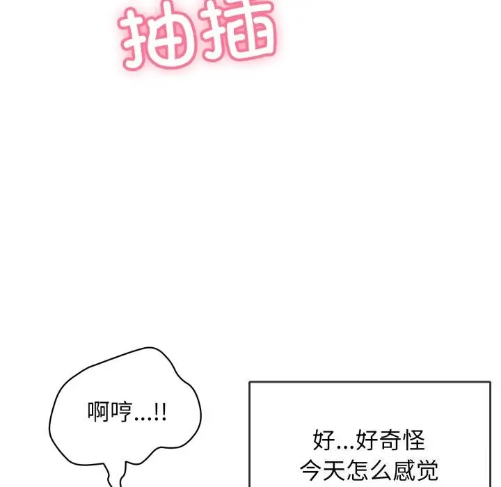 漫画《再爱我一次》第11话第172张图