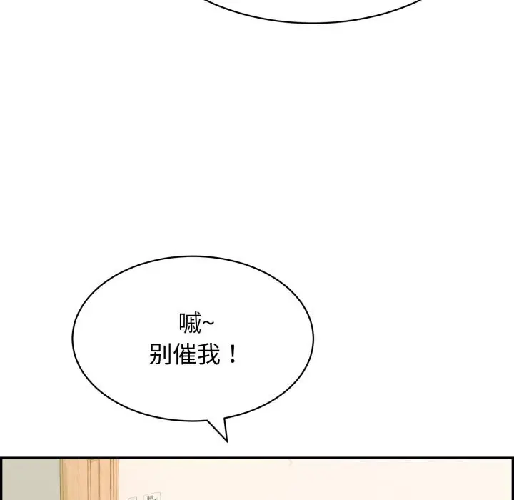 漫画《再爱我一次》第11话第179张图