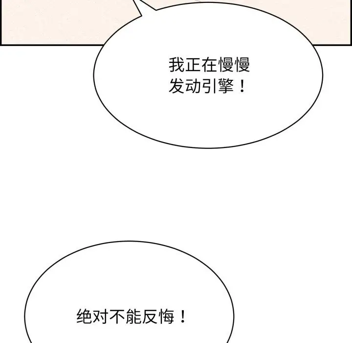 漫画《再爱我一次》第11话第181张图