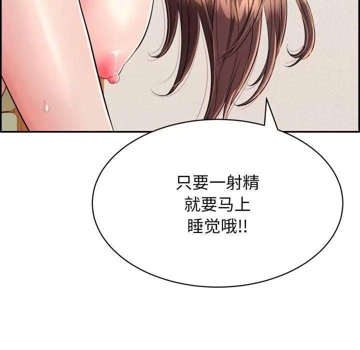 漫画《再爱我一次》第11话第183张图