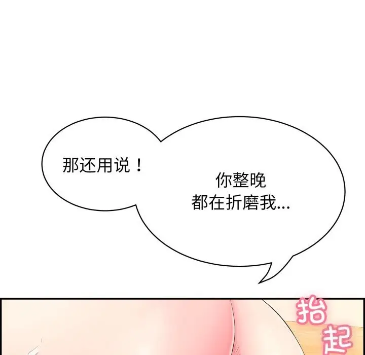 漫画《再爱我一次》第11话第186张图