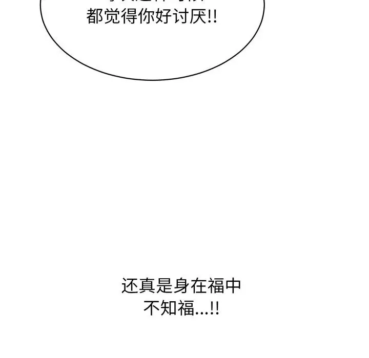 漫画《再爱我一次》第11话第188张图
