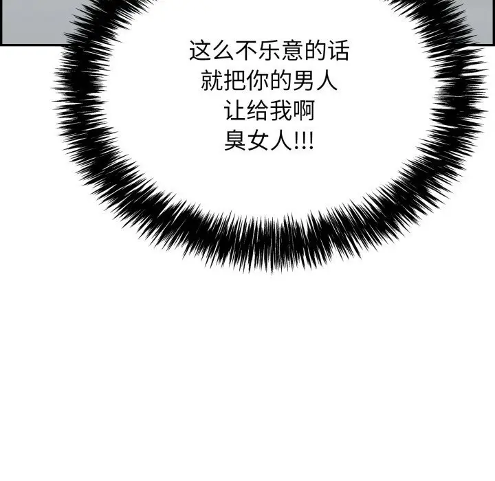 漫画《再爱我一次》第11话第190张图