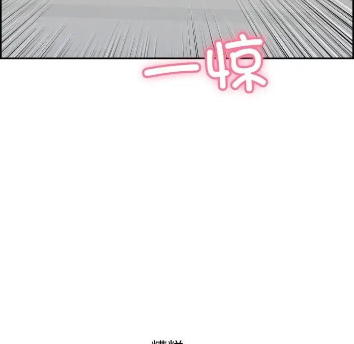 漫画《再爱我一次》第11话第194张图