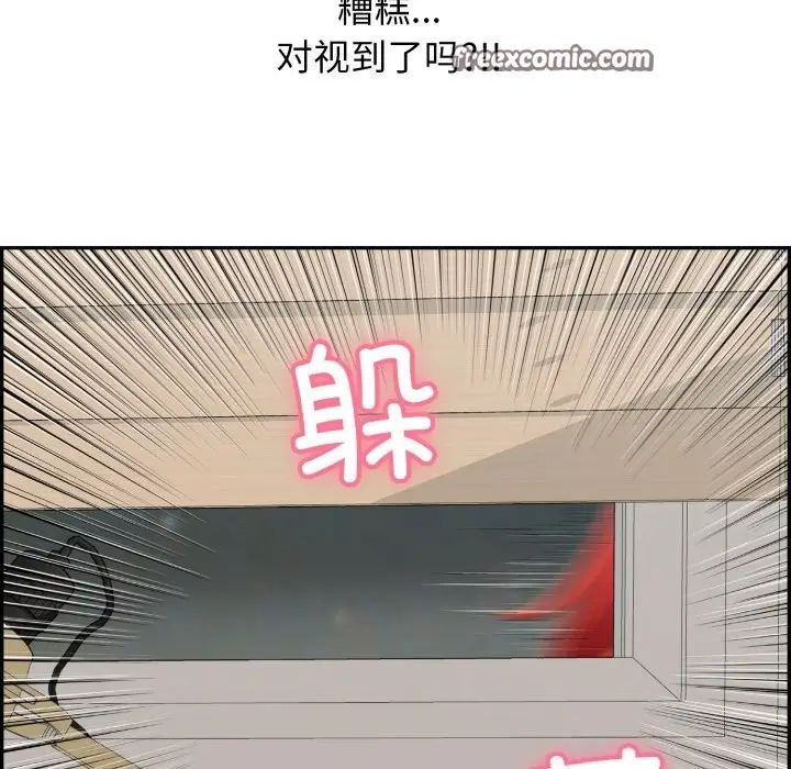 漫画《再爱我一次》第11话第195张图