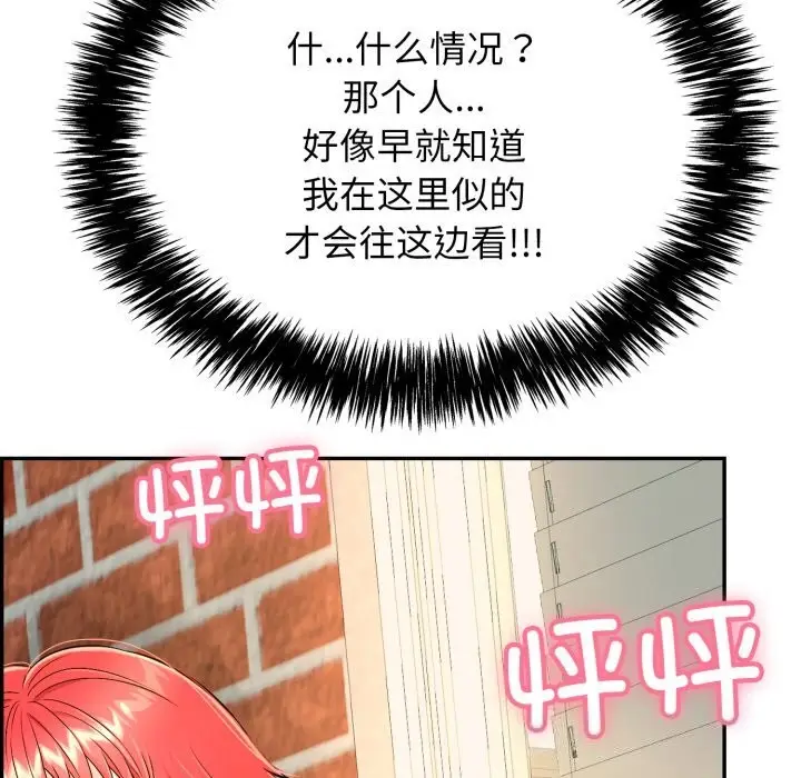漫画《再爱我一次》第11话第197张图