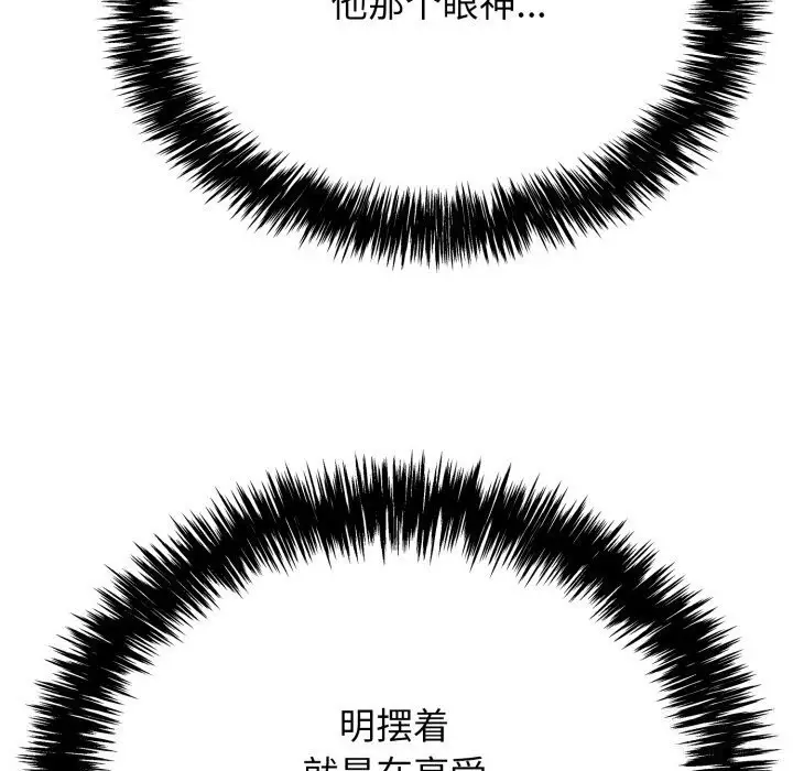 漫画《再爱我一次》第11话第199张图