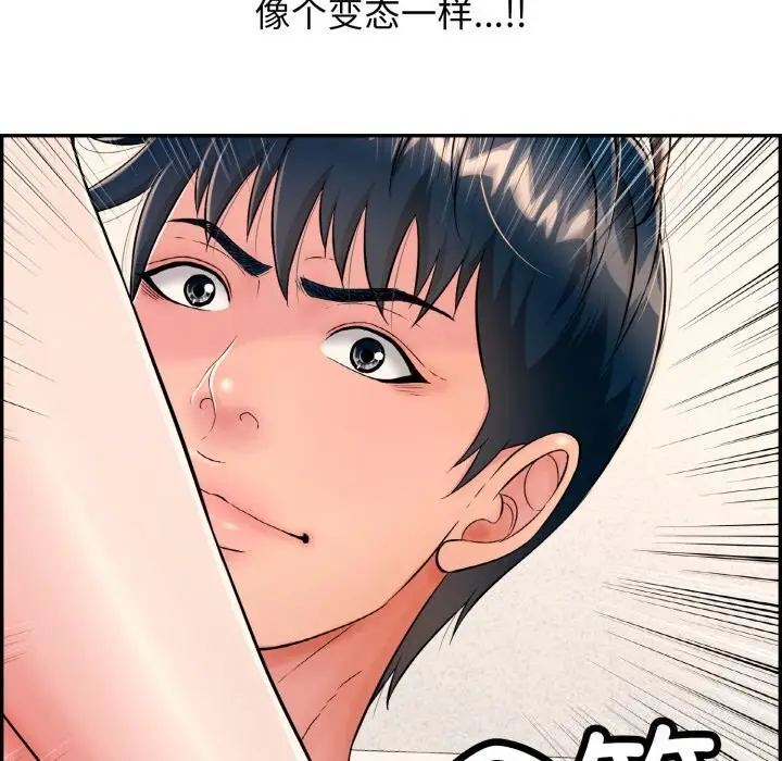 漫画《再爱我一次》第11话第201张图