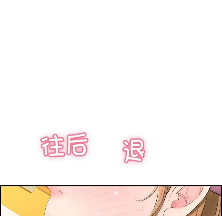 漫画《再爱我一次》第11话第21张图