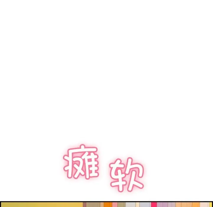 漫画《再爱我一次》第11话第26张图