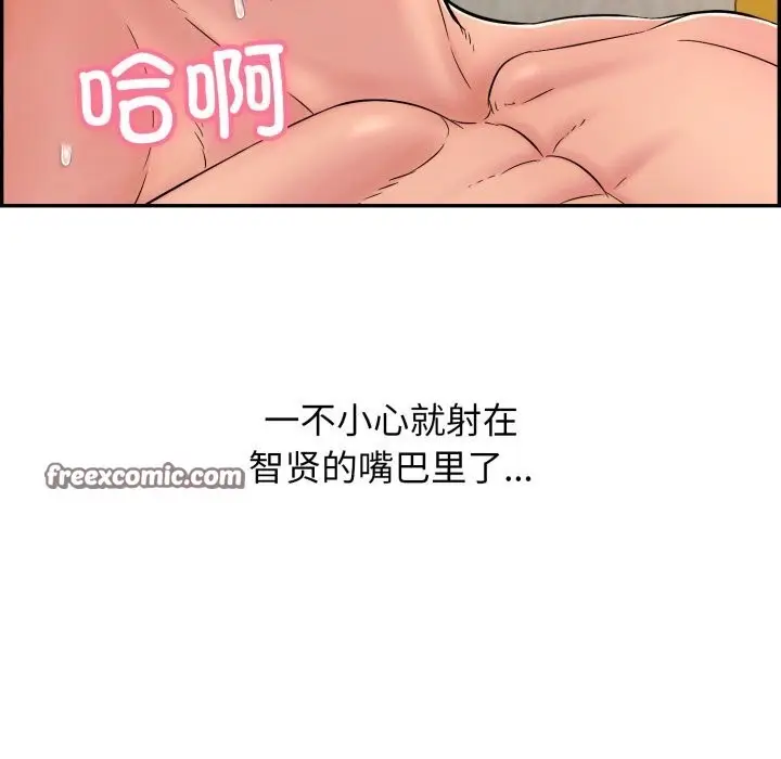 漫画《再爱我一次》第11话第30张图