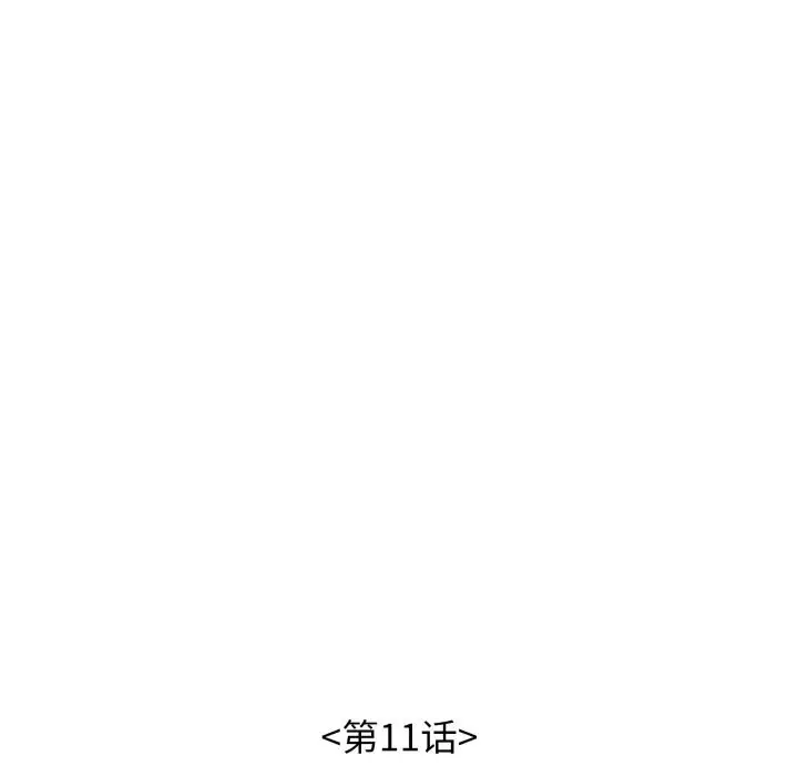漫画《再爱我一次》第11话第32张图