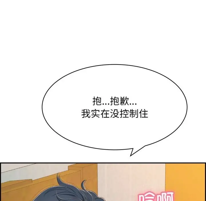 漫画《再爱我一次》第11话第38张图