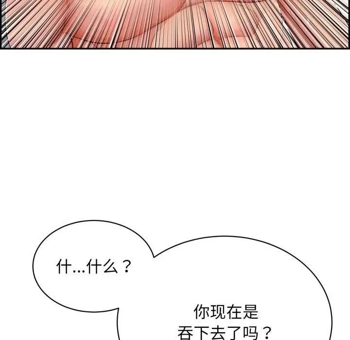 漫画《再爱我一次》第11话第47张图