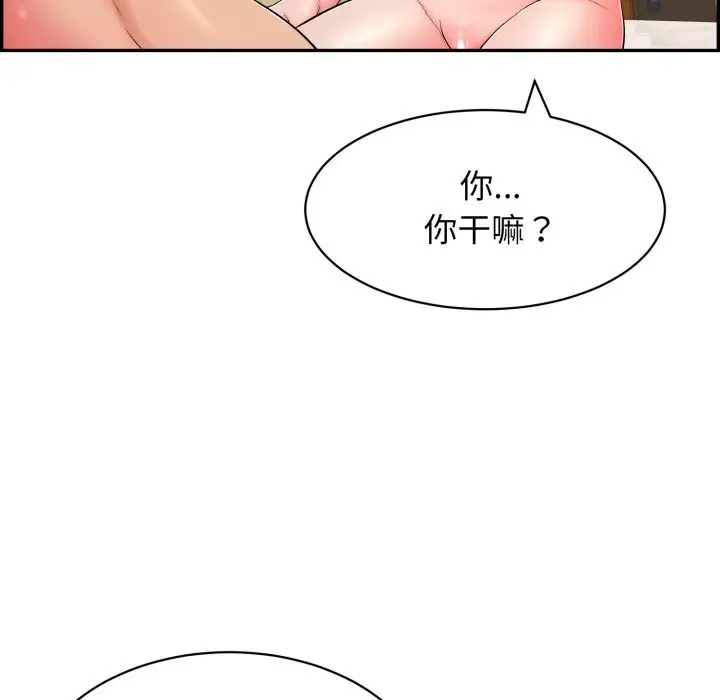 漫画《再爱我一次》第11话第56张图