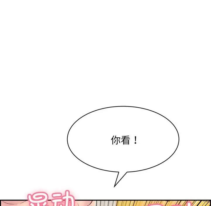漫画《再爱我一次》第11话第59张图